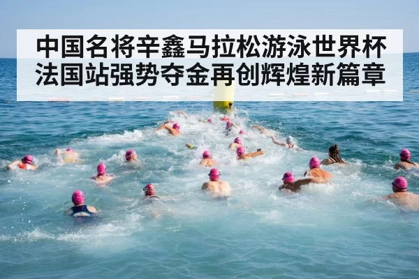 open water swimming race