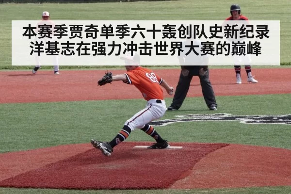 baseball pitcher throwing ball