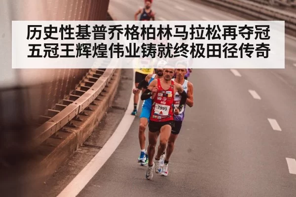 marathon runner